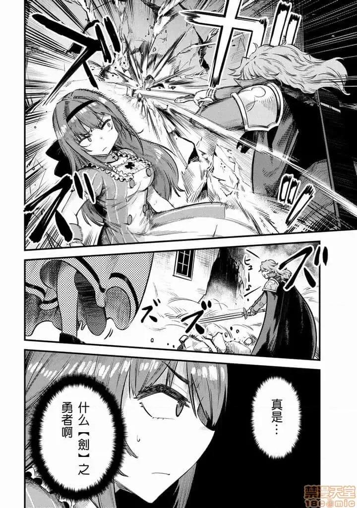 回複術士的重來人生 回複術士的重來人生 21-23 第84页