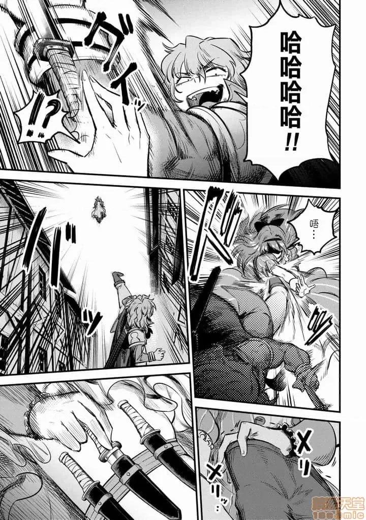 回複術士的重來人生 回複術士的重來人生 21-23 第89页