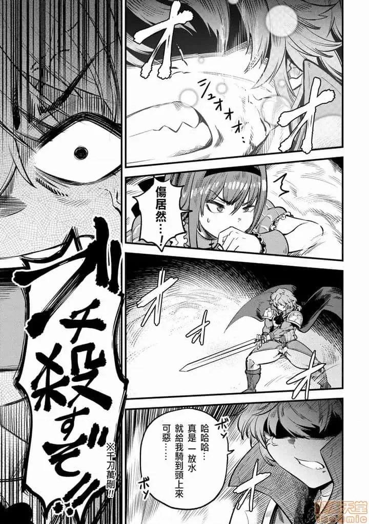 回複術士的重來人生 回複術士的重來人生 21-23 第93页