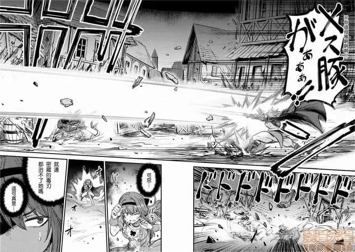 回複術士的重來人生 回複術士的重來人生 21-23 第94页