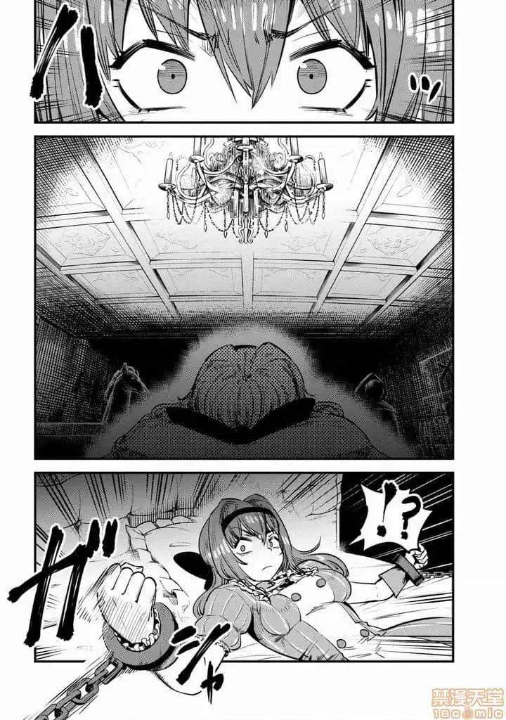 回複術士的重來人生 回複術士的重來人生 21-23 第107页