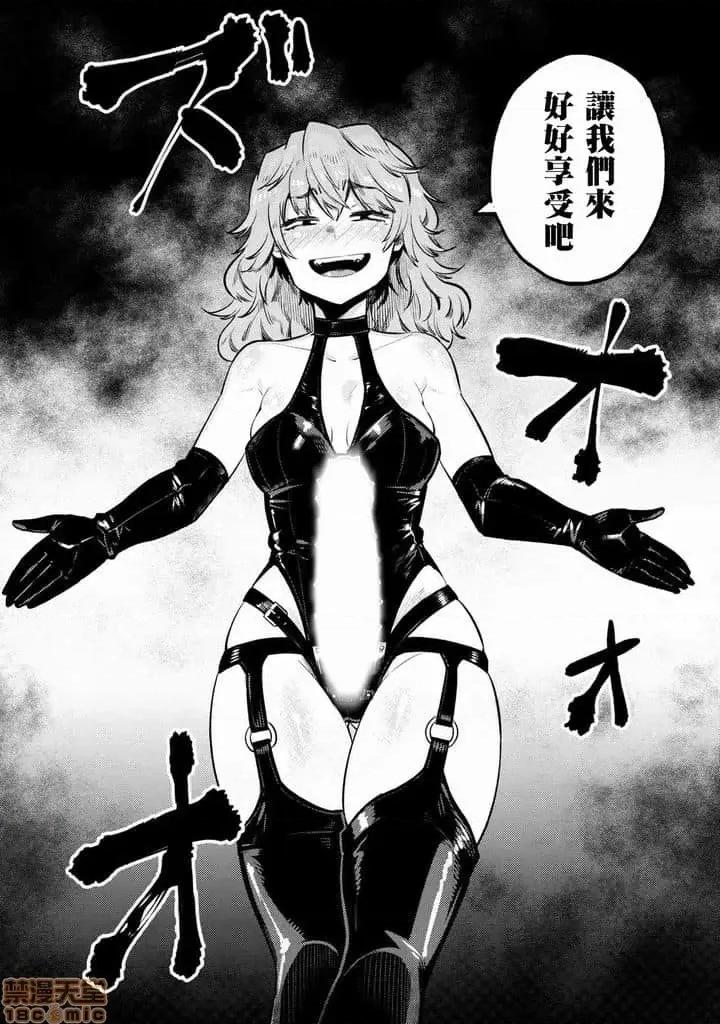 回複術士的重來人生 回複術士的重來人生 21-23 第109页