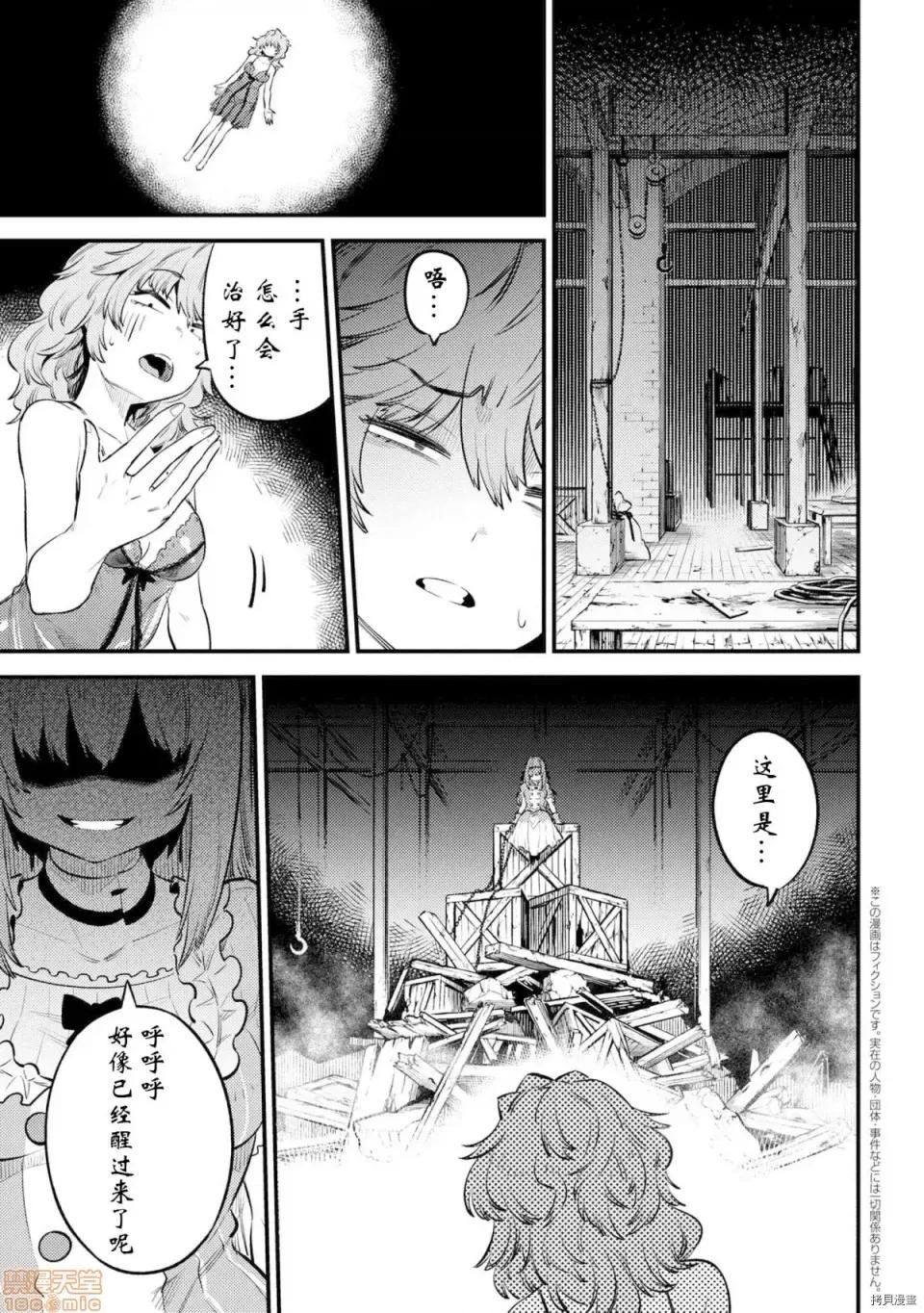 回複術士的重來人生 回複術士的重來人生 25 第1页