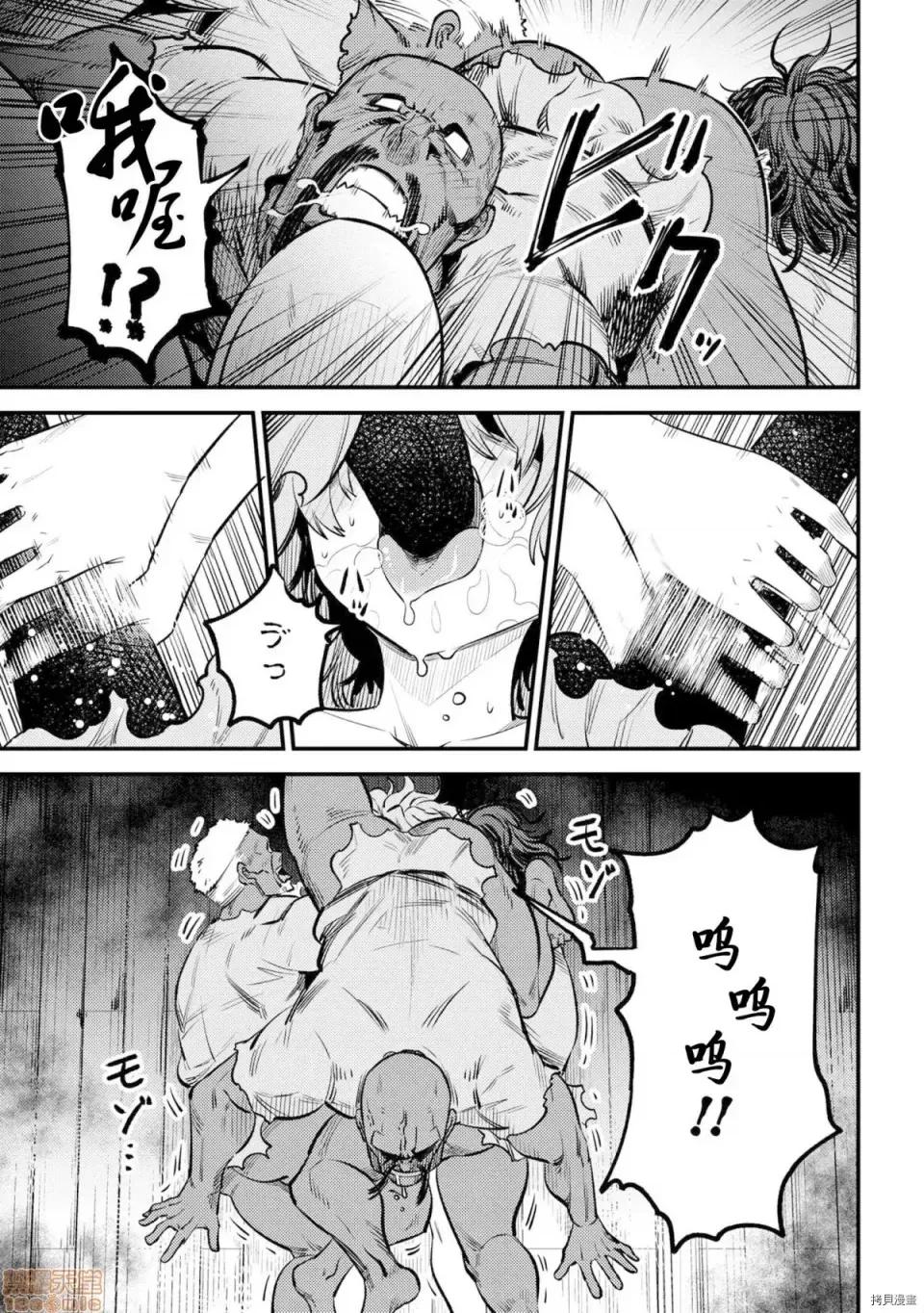 回複術士的重來人生 回複術士的重來人生 25 第29页
