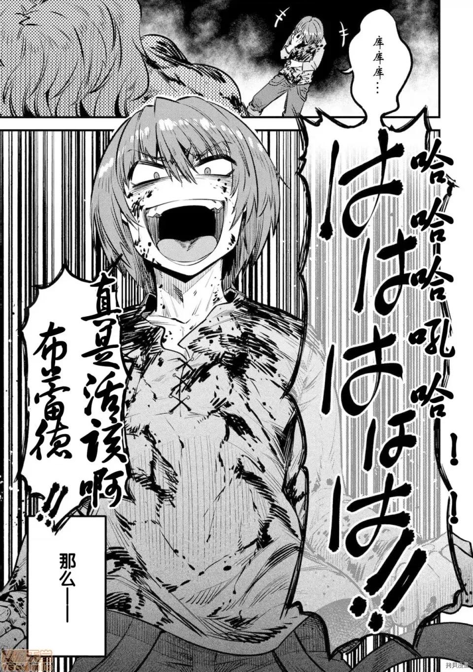 回複術士的重來人生 回複術士的重來人生 25 第45页
