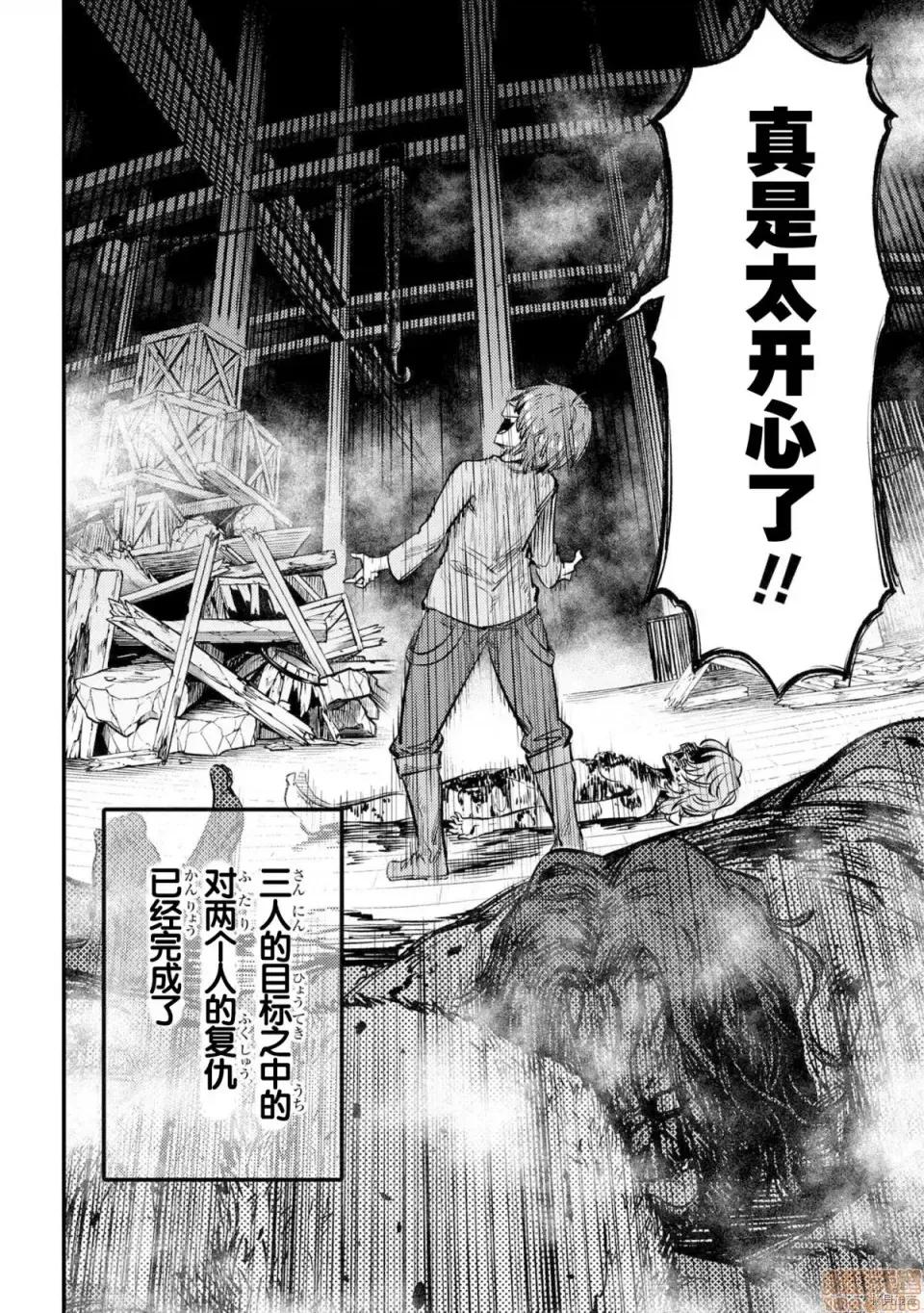 回複術士的重來人生 回複術士的重來人生 25 第46页