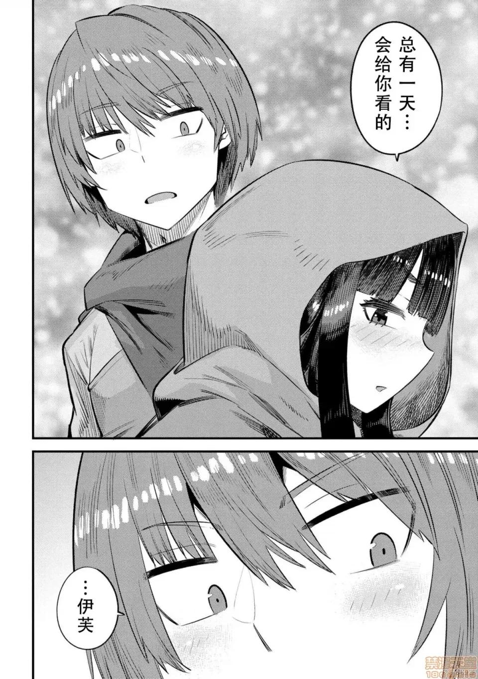 回複術士的重來人生 回複術士的重來人生 26 第15页