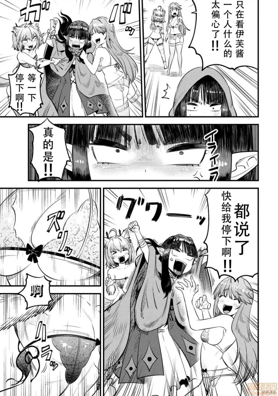 回複術士的重來人生 回複術士的重來人生 26 第16页