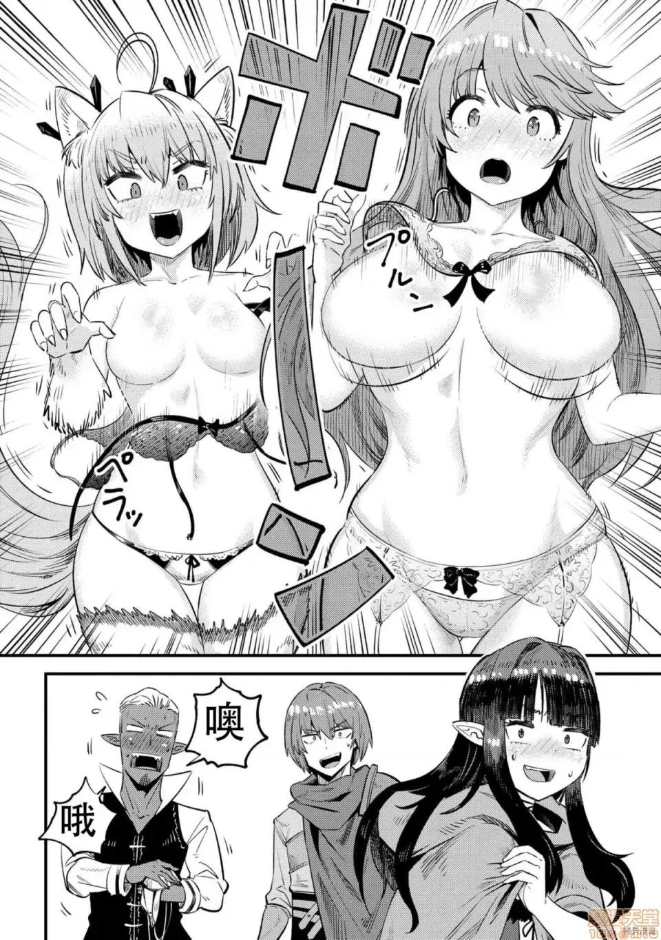 回複術士的重來人生 回複術士的重來人生 26 第17页