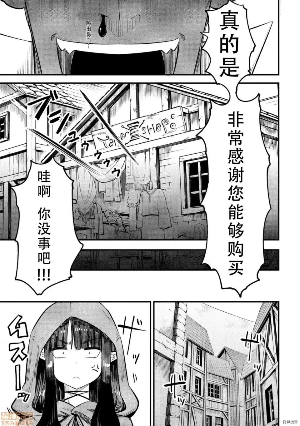 回複術士的重來人生 回複術士的重來人生 26 第18页