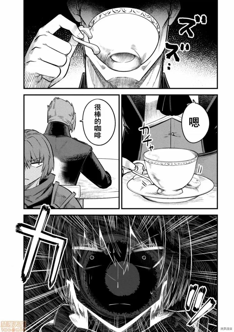 回複術士的重來人生 回複術士的重來人生 26 第26页