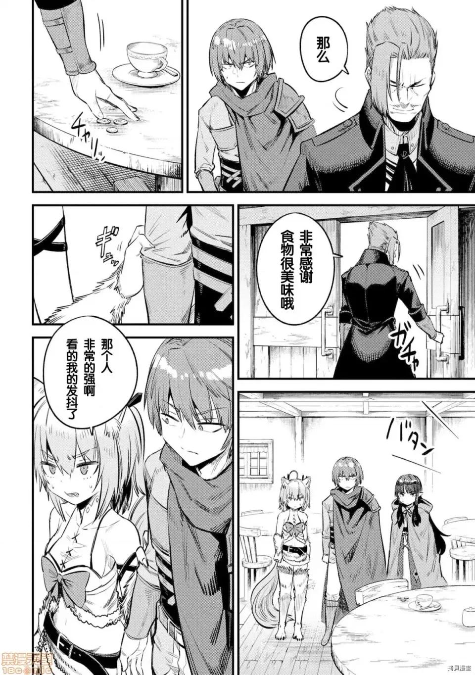 回複術士的重來人生 回複術士的重來人生 26 第33页