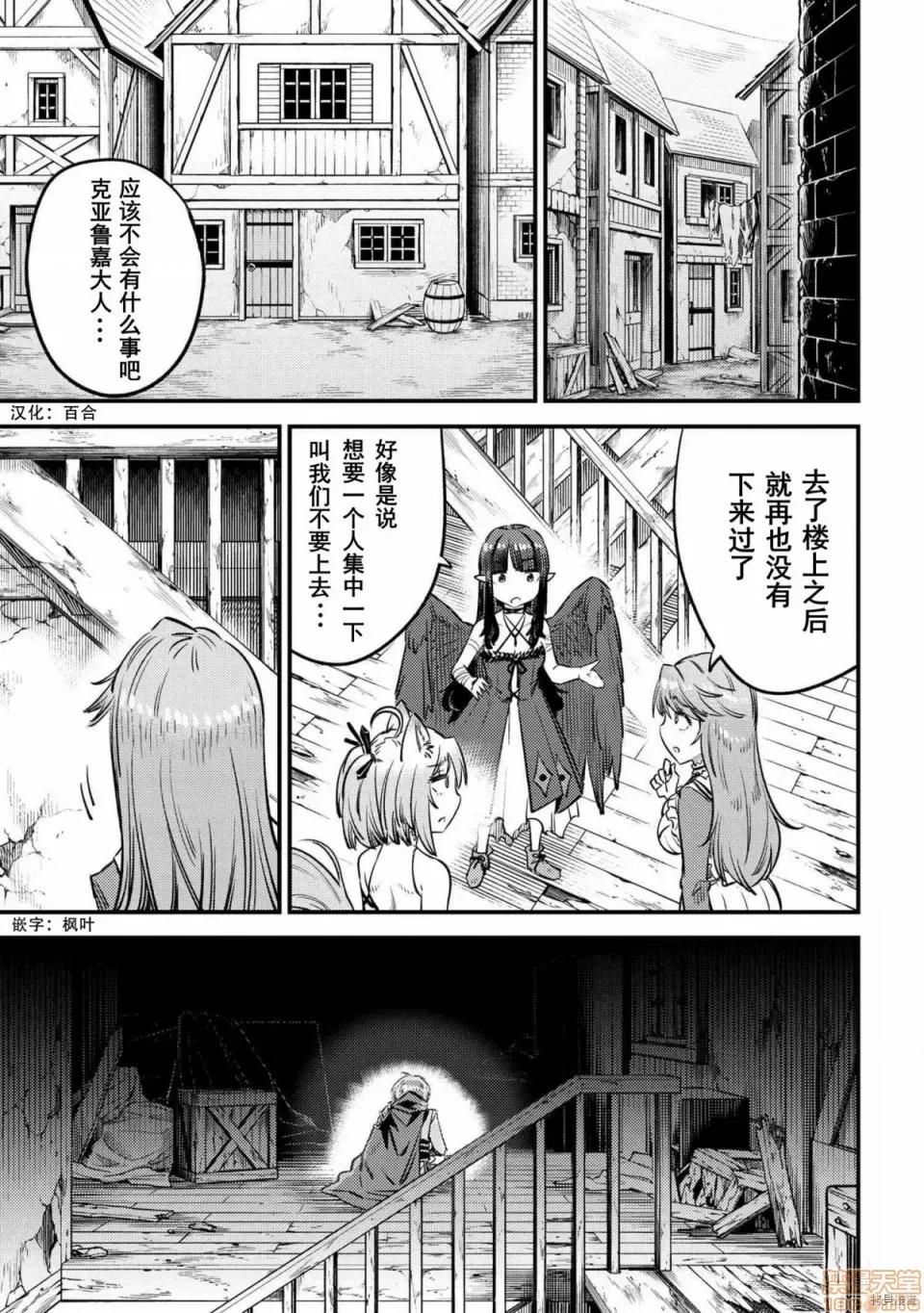 回複術士的重來人生 回複術士的重來人生 27 第1页