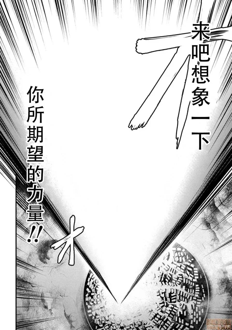 回複術士的重來人生 回複術士的重來人生 27 第18页