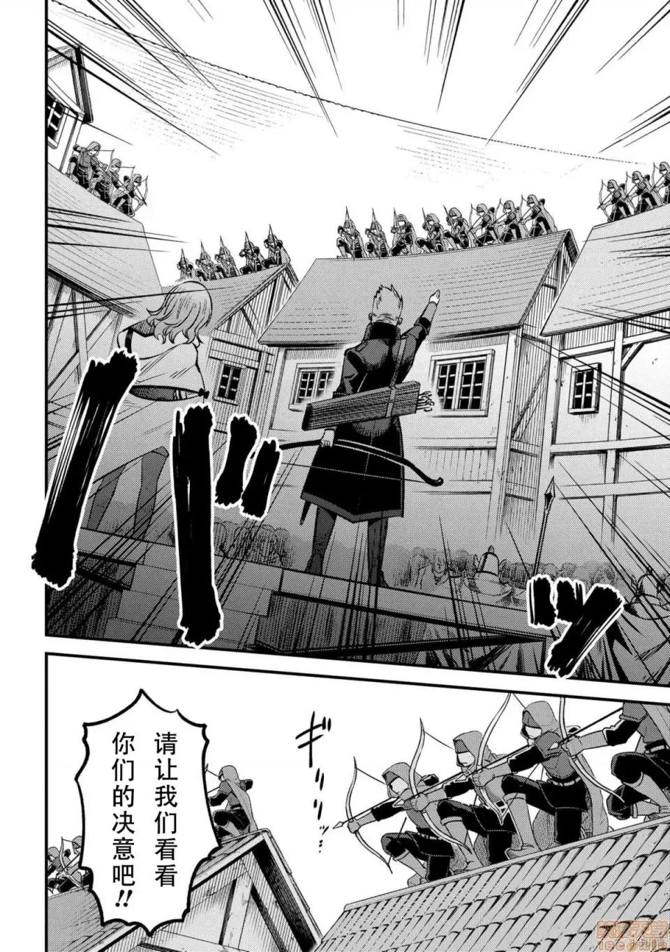 回複術士的重來人生 回複術士的重來人生 27 第36页