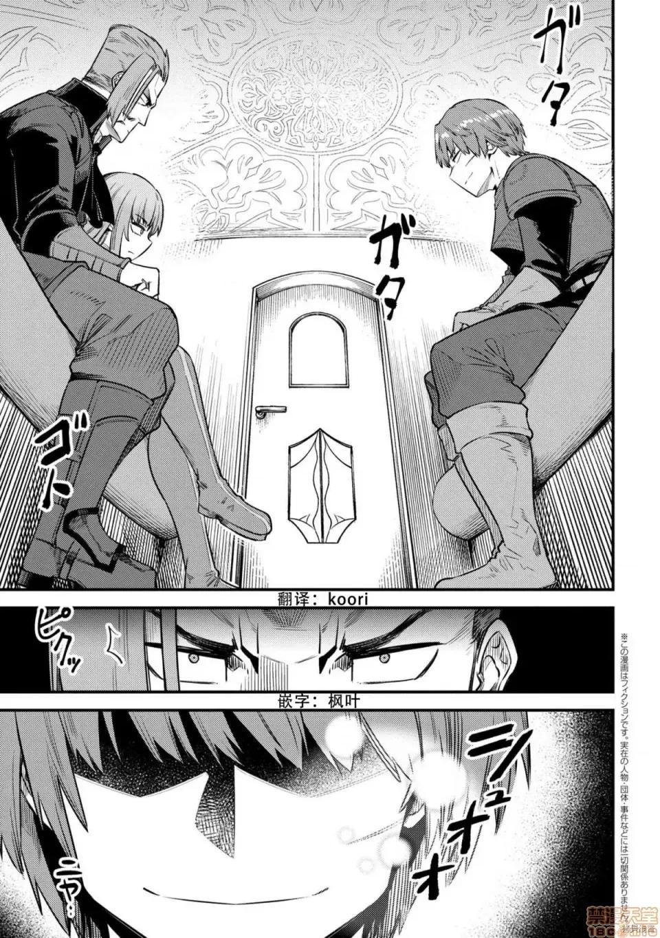 回複術士的重來人生 回複術士的重來人生 29 第1页
