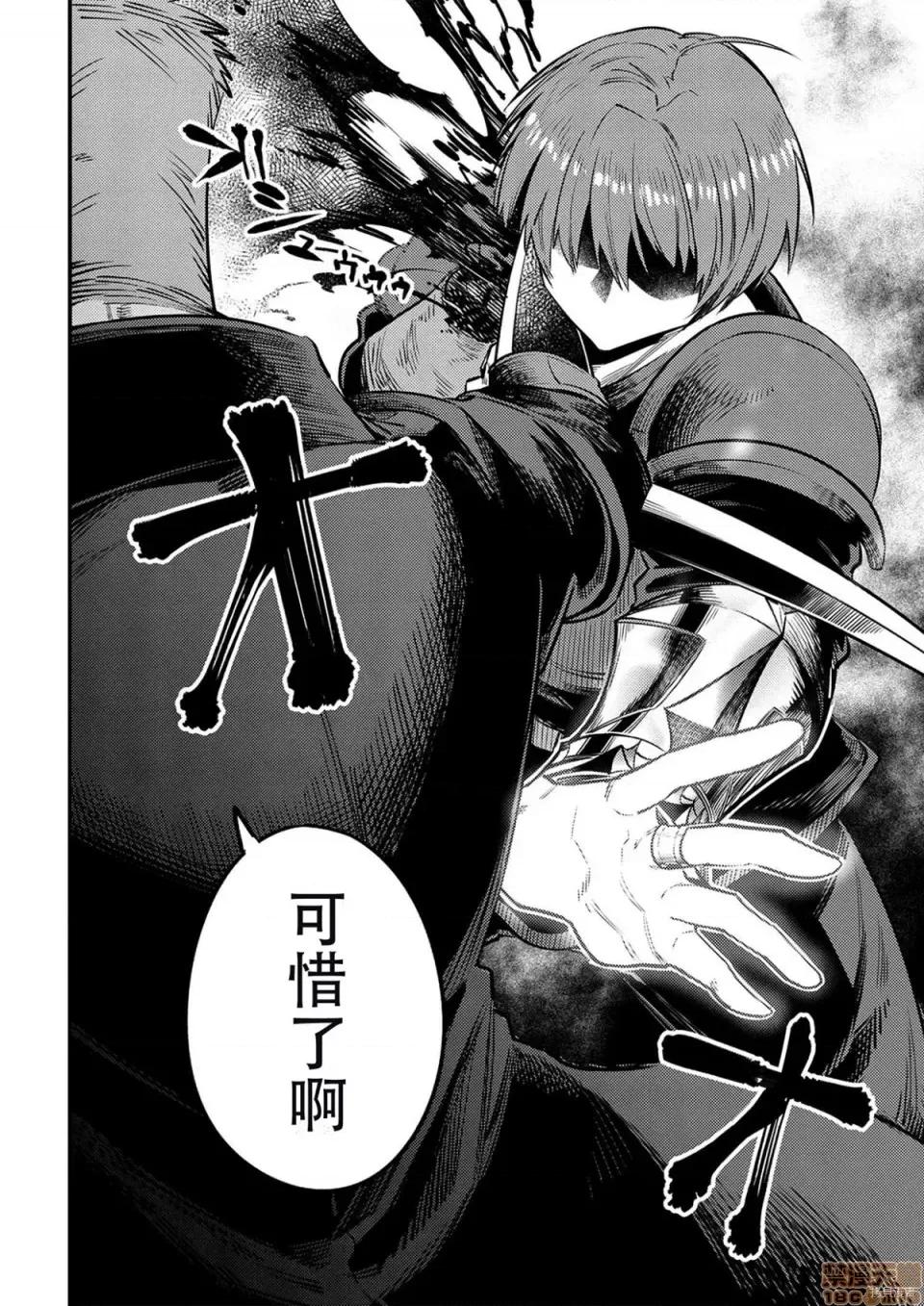 回複術士的重來人生 回複術士的重來人生 29 第24页