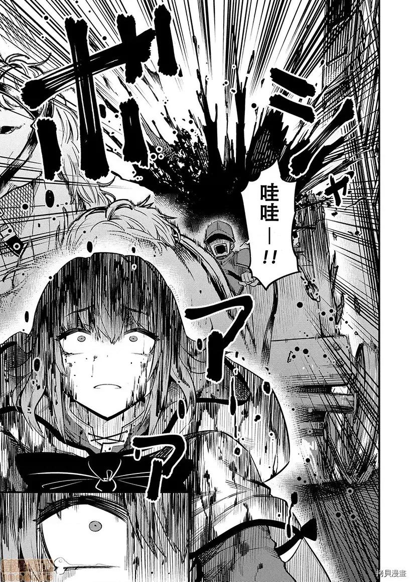 回複術士的重來人生 回複術士的重來人生 29 第29页
