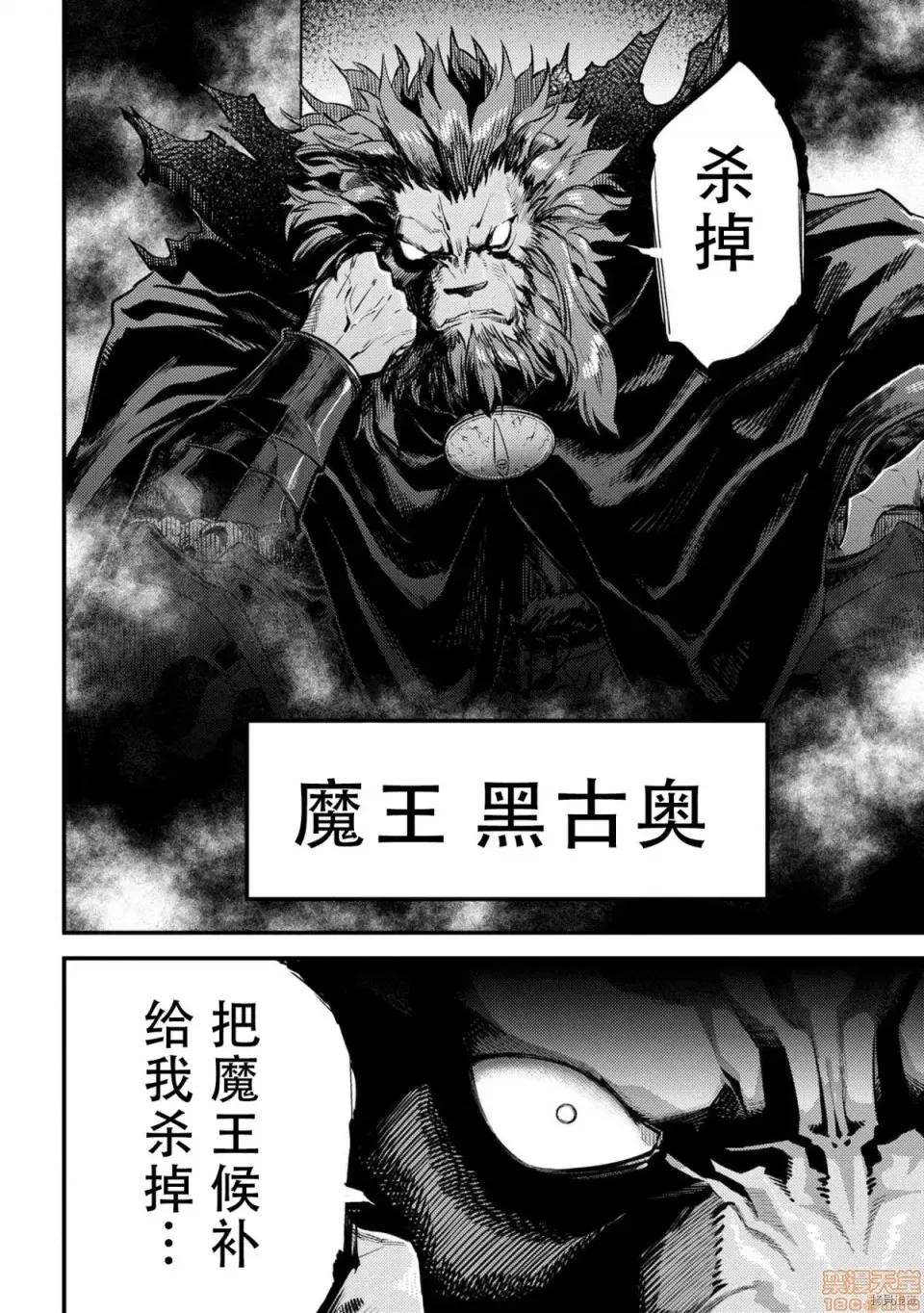 回複術士的重來人生 回複術士的重來人生 30 第36页