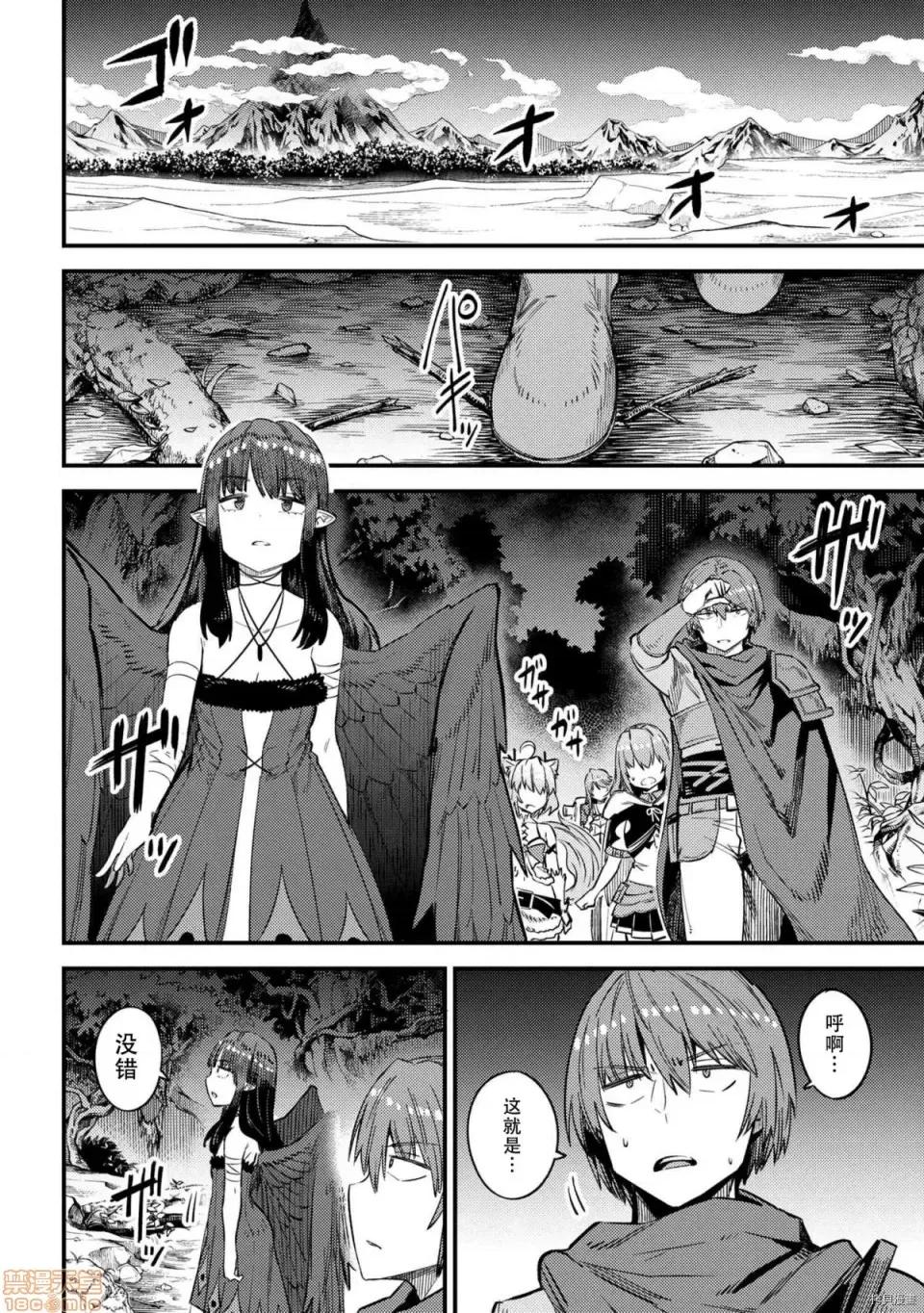 回複術士的重來人生 回複術士的重來人生 31 第18页