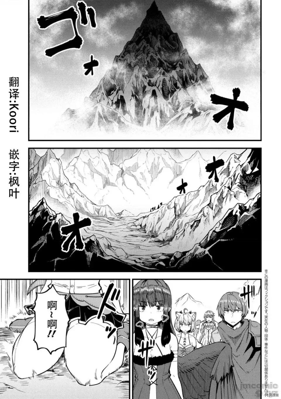 回複術士的重來人生 回複術士的重來人生 32 第1页