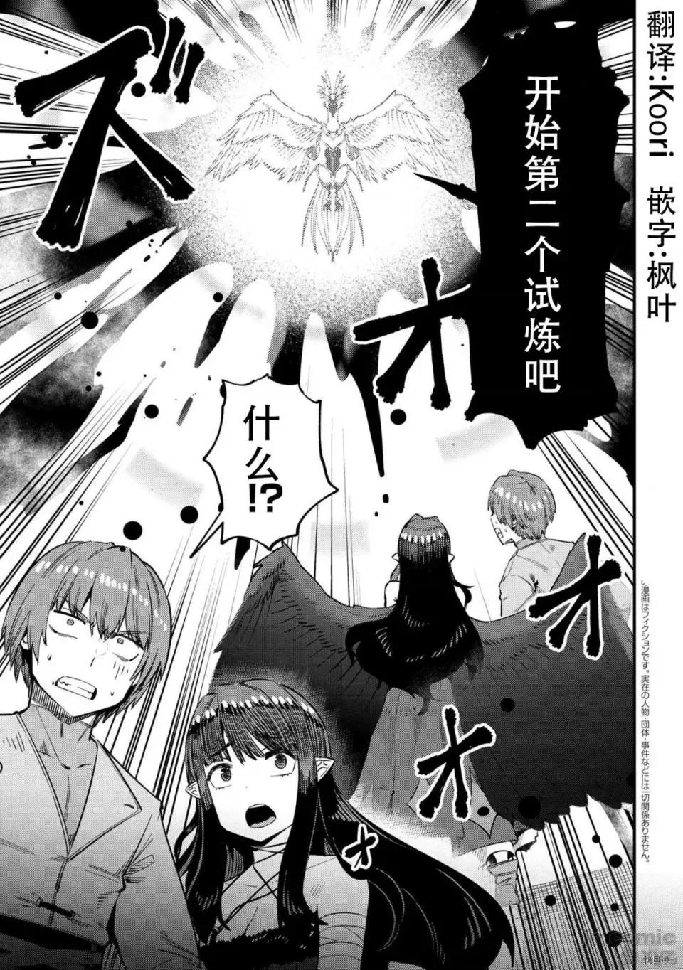 回複術士的重來人生 回複術士的重來人生 33 第1页