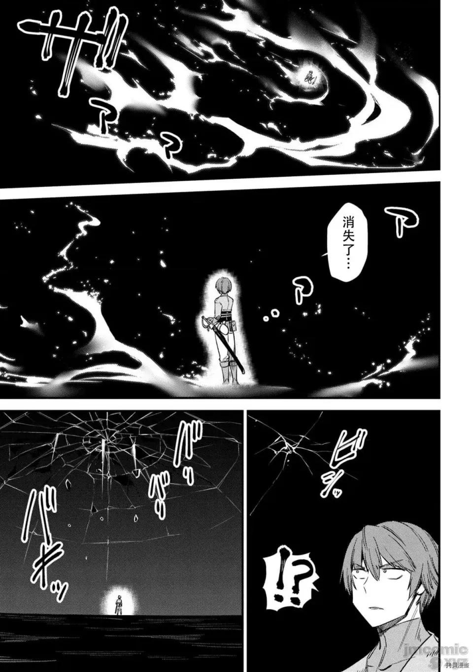回複術士的重來人生 回複術士的重來人生 33 第23页