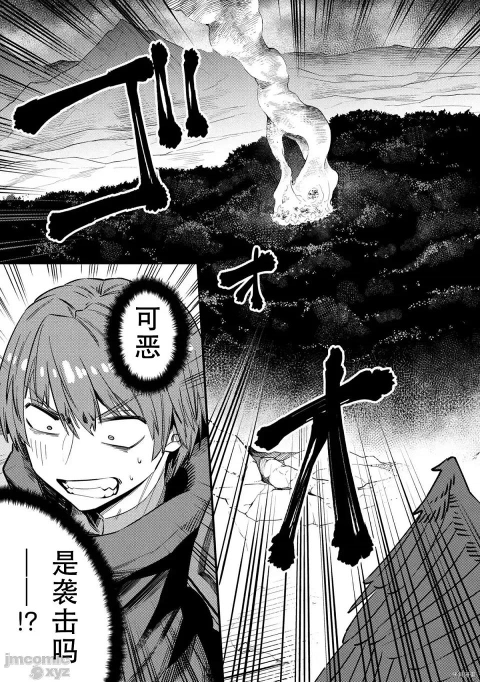 回複術士的重來人生 回複術士的重來人生 33 第39页