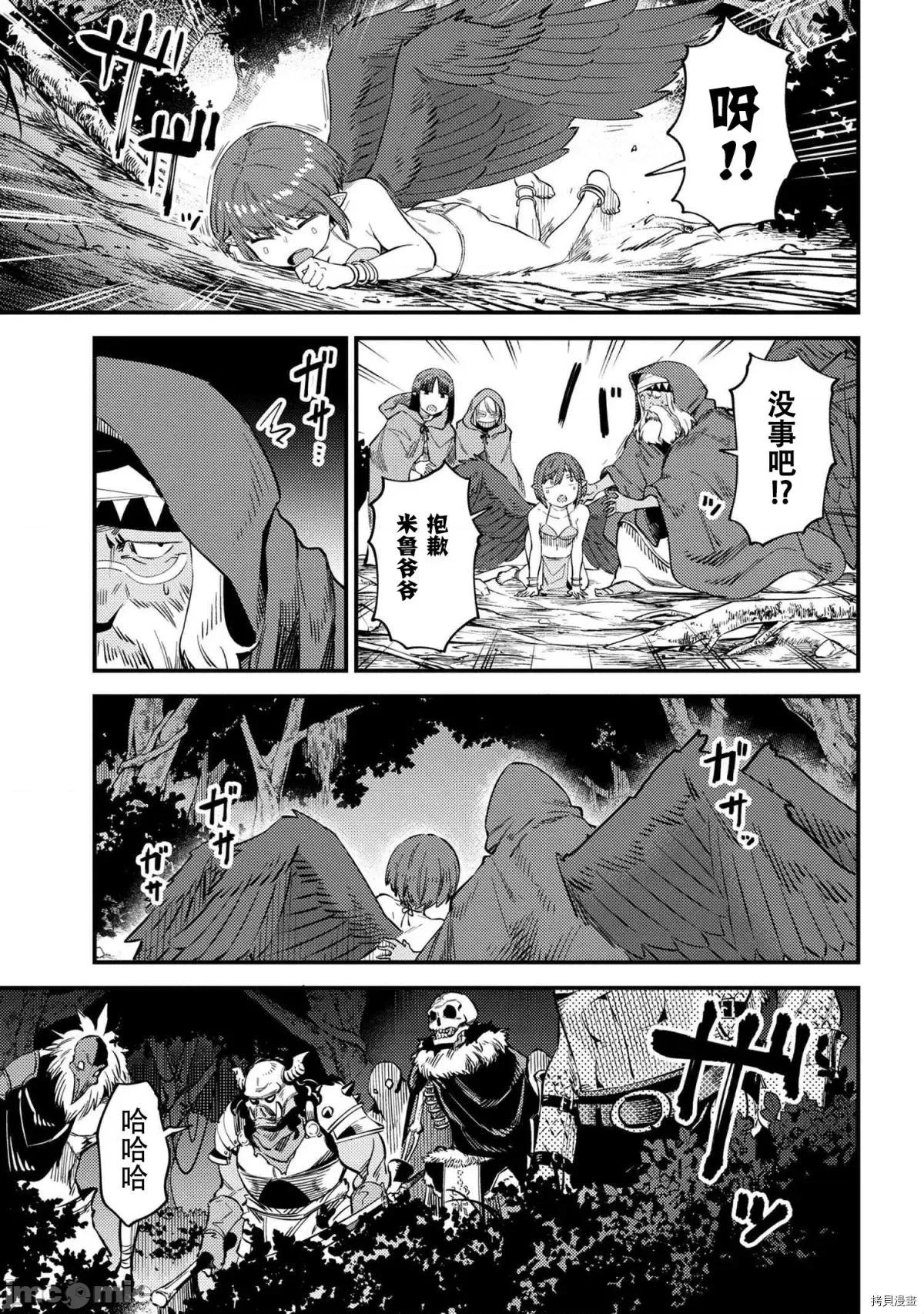 回複術士的重來人生 回複術士的重來人生 34.1 第10页