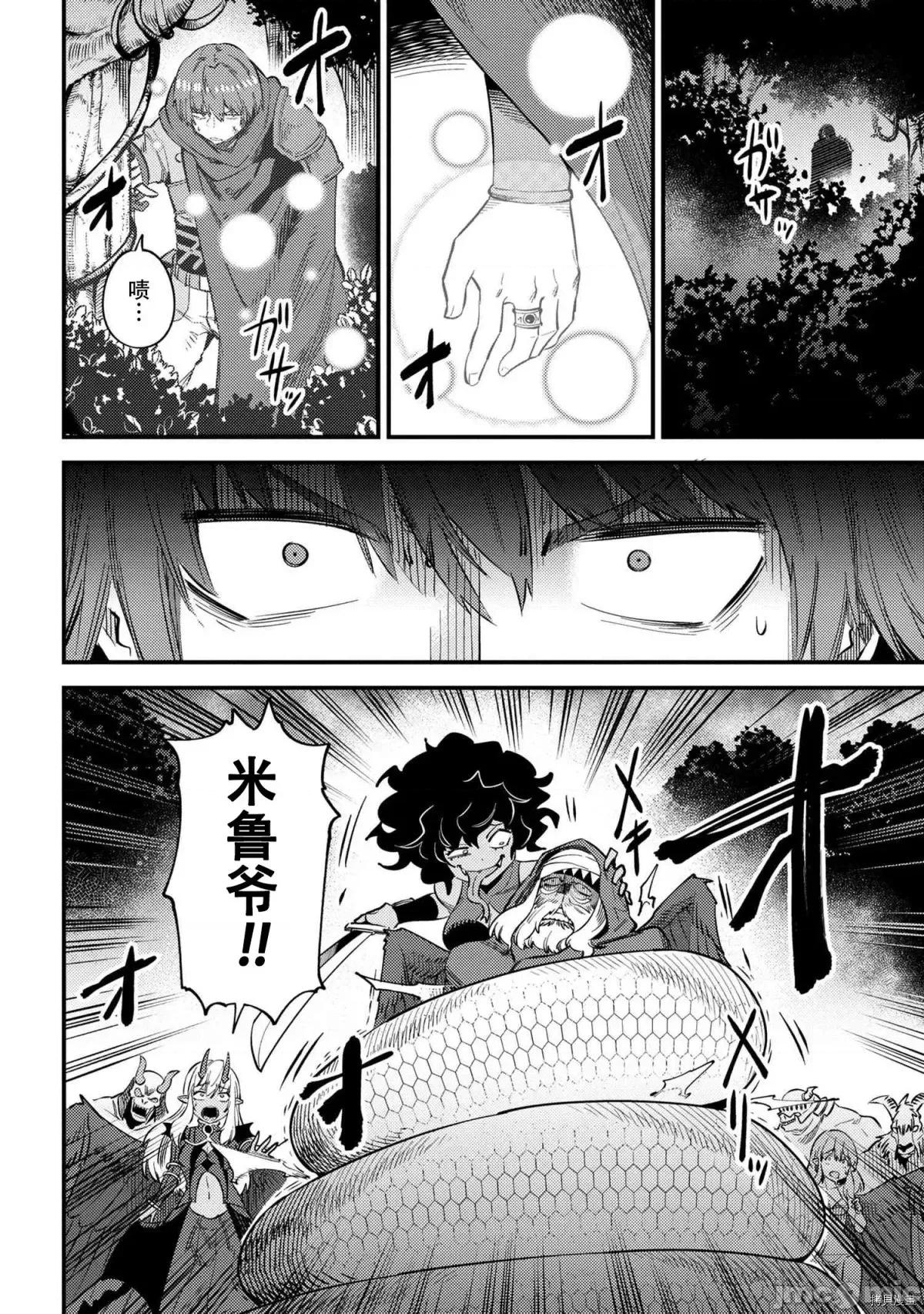 回複術士的重來人生 回複術士的重來人生 34.2 第3页