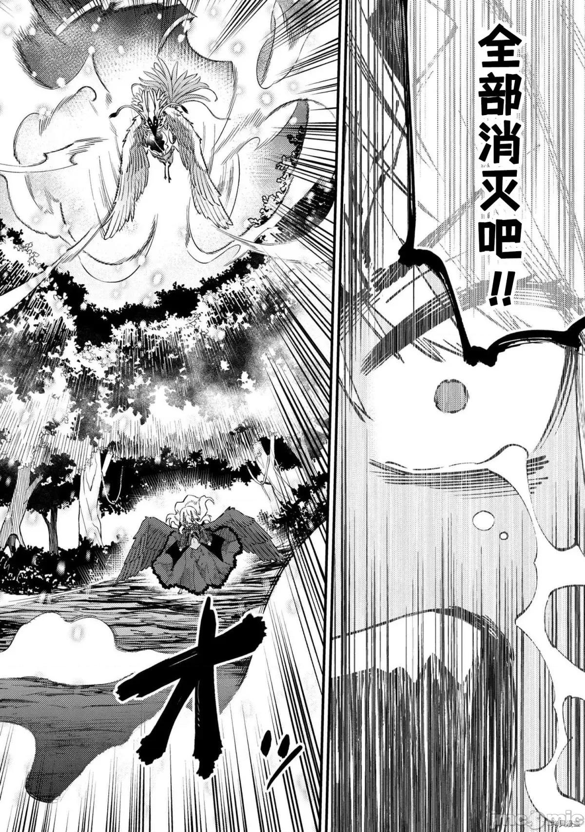 回複術士的重來人生 回複術士的重來人生 34.2 第13页