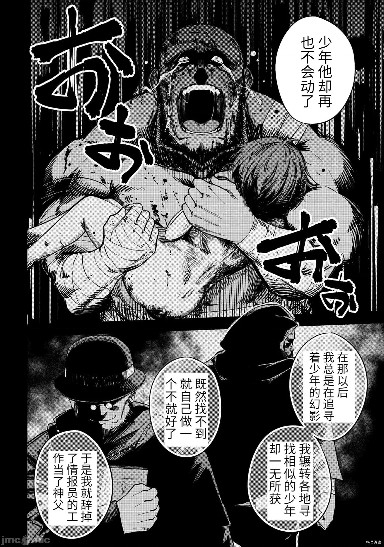 回複術士的重來人生 回復術士的重來人生 - 第36.1話試看 - 拷貝漫畫 拷貝漫畫 第10页