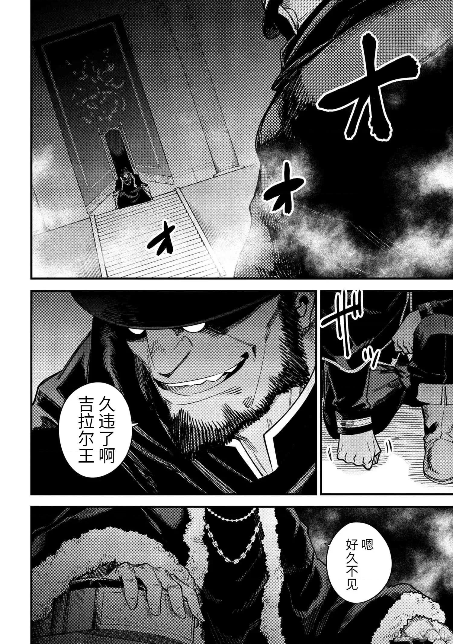 回複術士的重來人生 回復術士的重來人生 - 第36.2話試看 - 拷貝漫畫 拷貝漫畫 第14页
