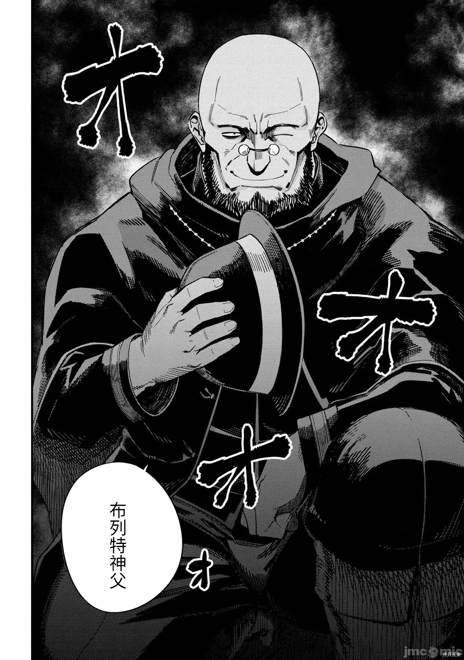 回複術士的重來人生 回復術士的重來人生 - 第36.2話試看 - 拷貝漫畫 拷貝漫畫 第16页