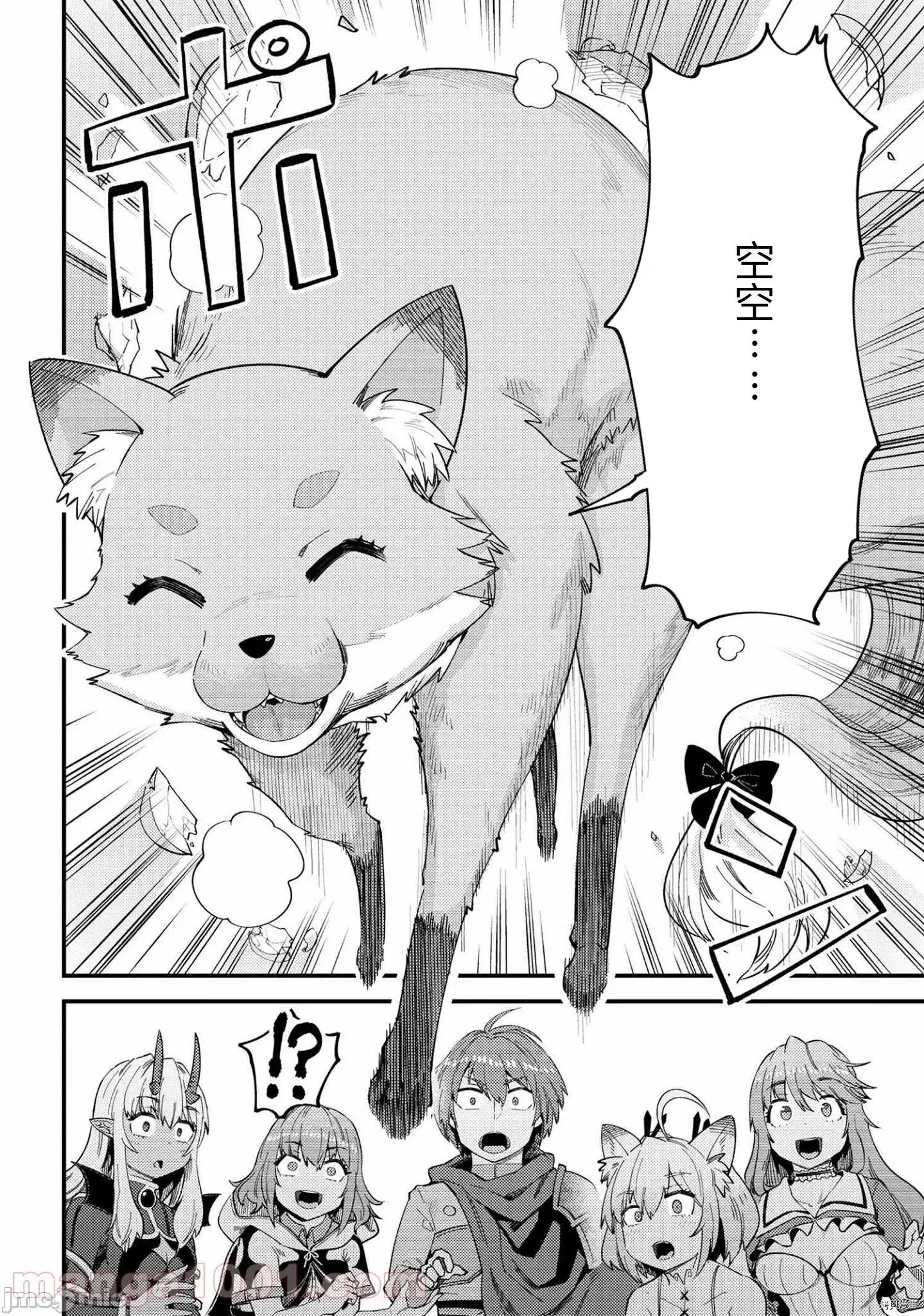 回複術士的重來人生 回復術士的重來人生 - 第37.1話 - 拷貝漫畫 拷貝漫畫 第10页