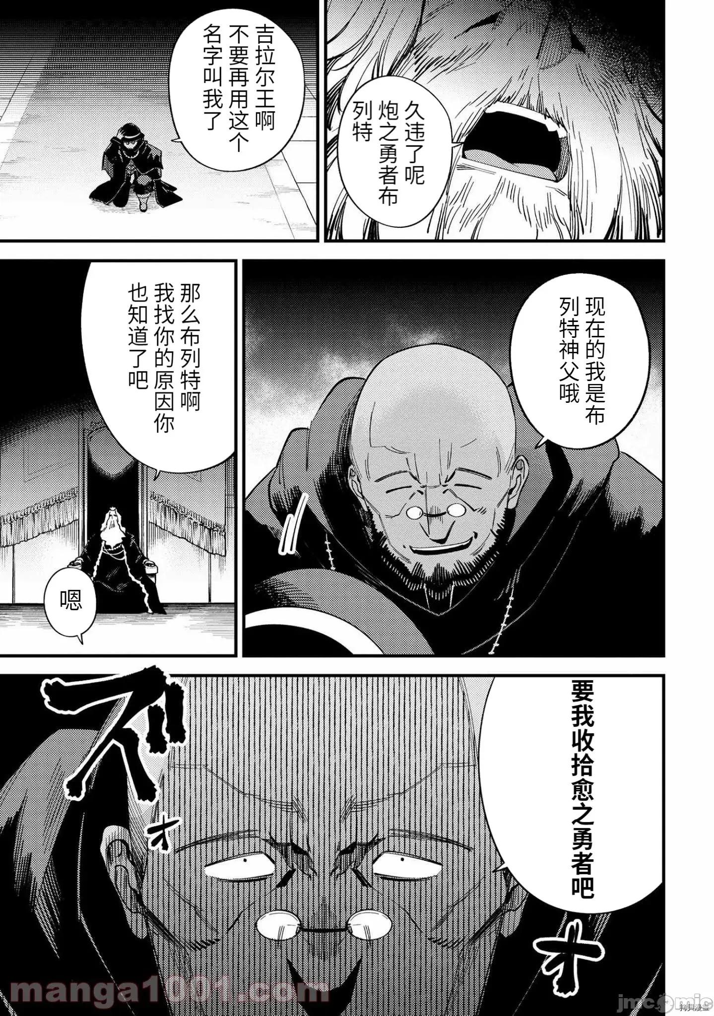 回複術士的重來人生 回復術士的重來人生 - 第37.2話 - 拷貝漫畫 拷貝漫畫 第9页