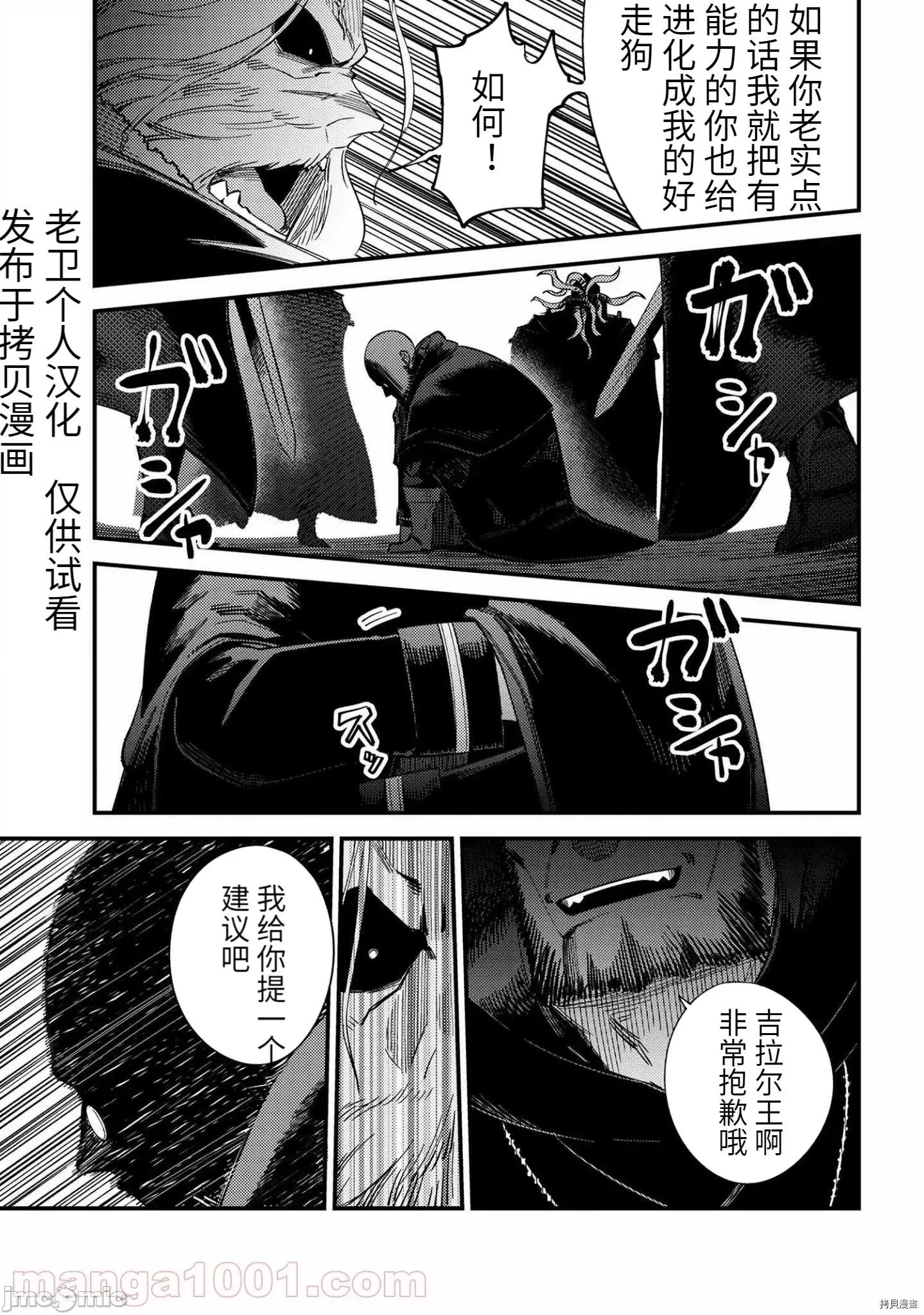 回複術士的重來人生 回復術士的重來人生 - 第37.2話 - 拷貝漫畫 拷貝漫畫 第19页