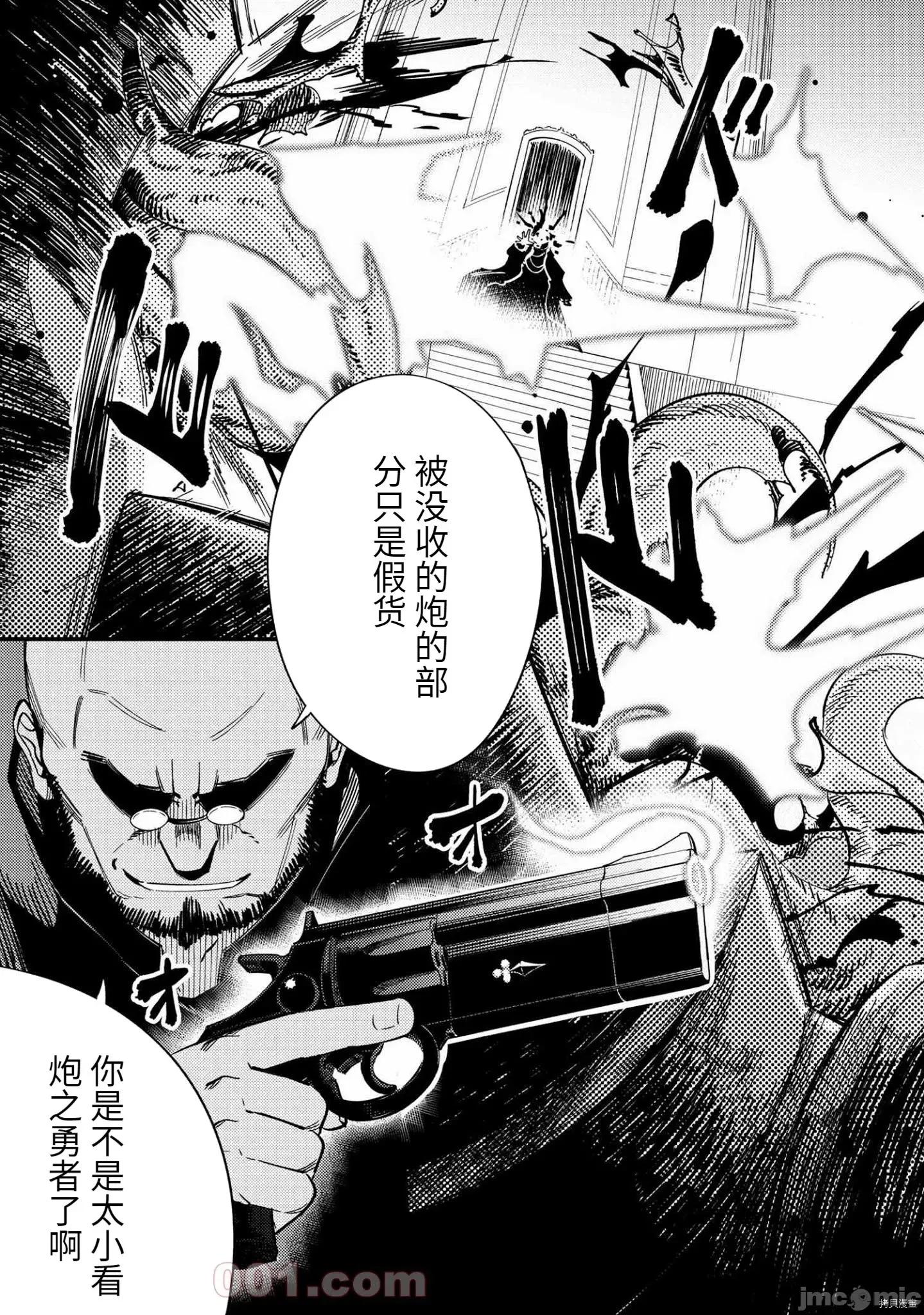 回複術士的重來人生 回復術士的重來人生 - 第37.2話 - 拷貝漫畫 拷貝漫畫 第21页