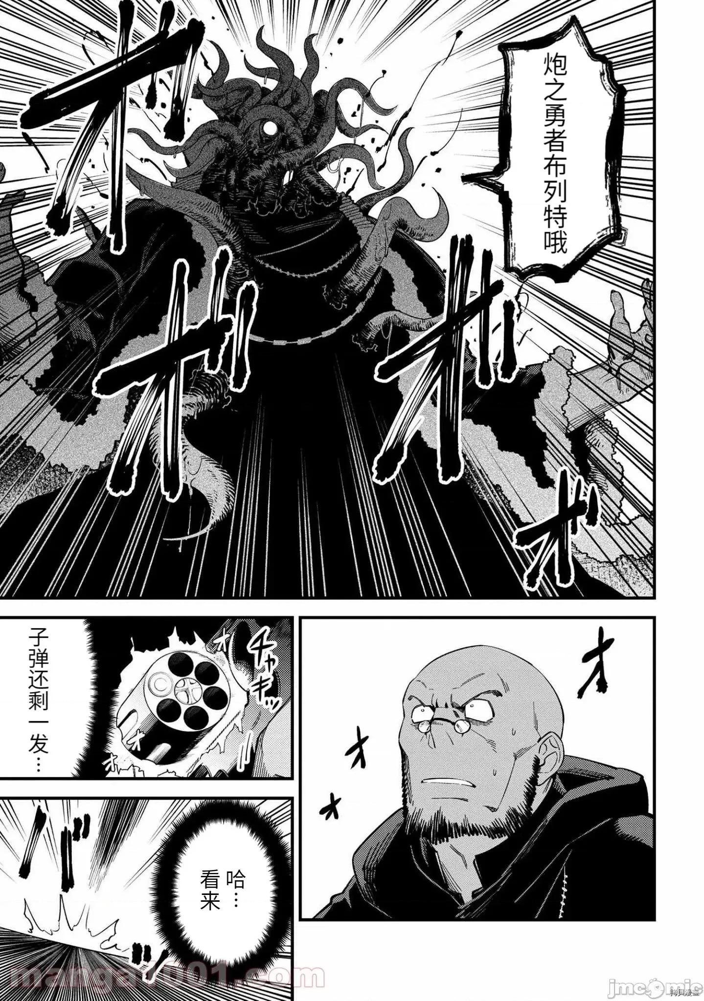 回複術士的重來人生 回復術士的重來人生 - 第37.2話 - 拷貝漫畫 拷貝漫畫 第23页