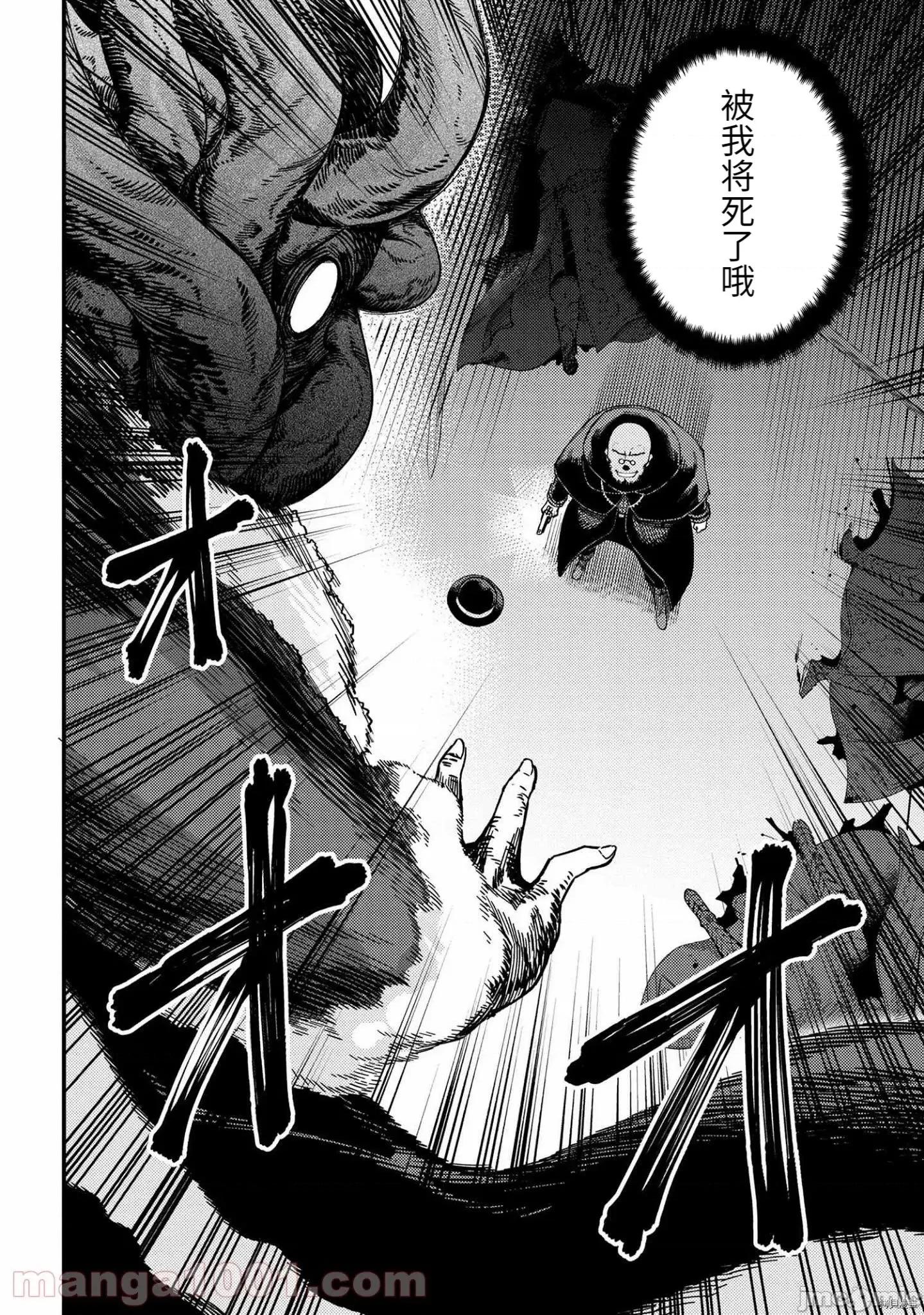 回複術士的重來人生 回復術士的重來人生 - 第37.2話 - 拷貝漫畫 拷貝漫畫 第24页