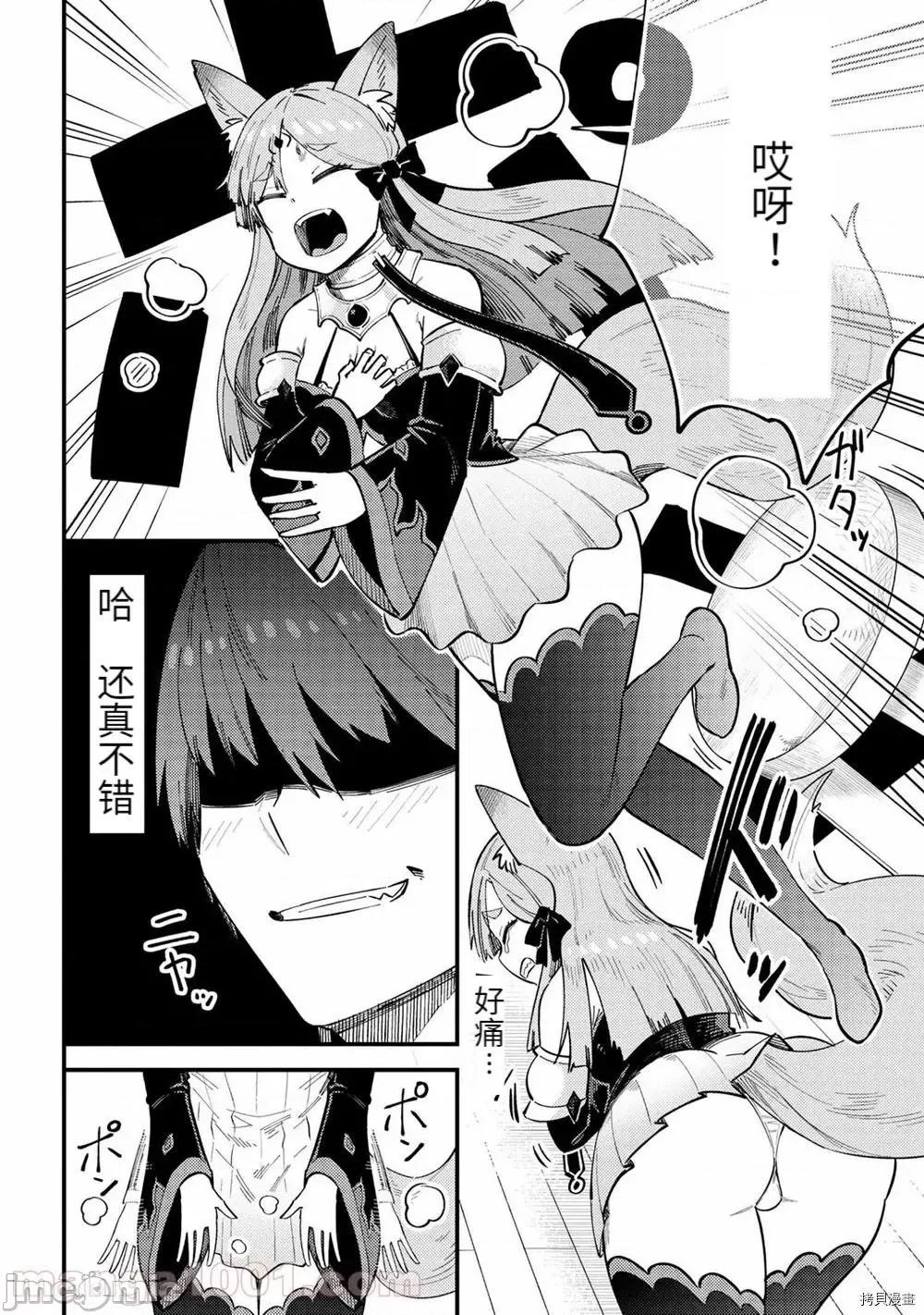 回複術士的重來人生 回復術士的重來人生 - 第38.1話 - 拷貝漫畫 拷貝漫畫 第10页