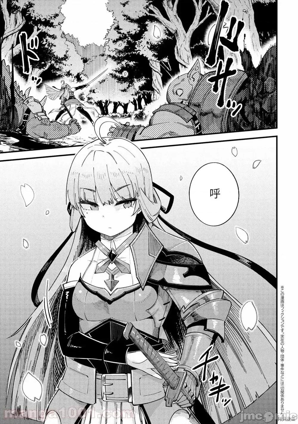 回複術士的重來人生 回復術士的重來人生 - 第38.2話 - 拷貝漫畫 拷貝漫畫 第1页
