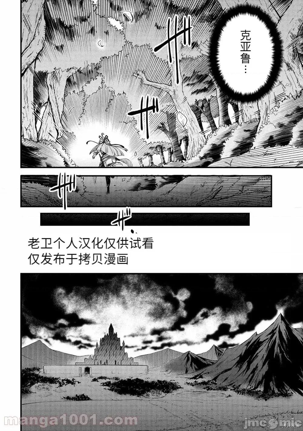 回複術士的重來人生 回復術士的重來人生 - 第38.2話 - 拷貝漫畫 拷貝漫畫 第16页