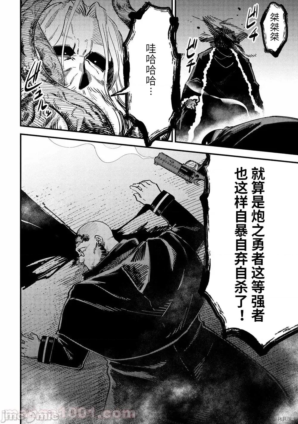 回複術士的重來人生 回復術士的重來人生 - 第38.2話 - 拷貝漫畫 拷貝漫畫 第18页
