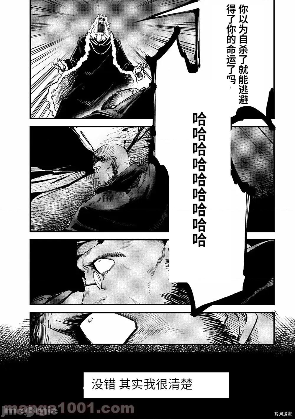 回複術士的重來人生 回復術士的重來人生 - 第38.2話 - 拷貝漫畫 拷貝漫畫 第19页