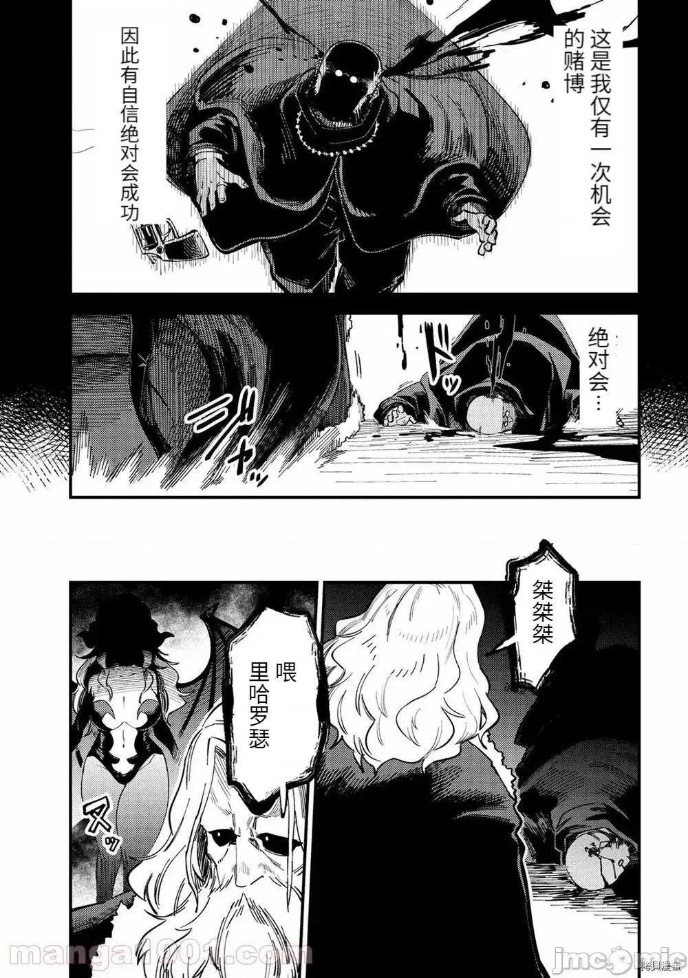 回複術士的重來人生 回復術士的重來人生 - 第38.2話 - 拷貝漫畫 拷貝漫畫 第21页