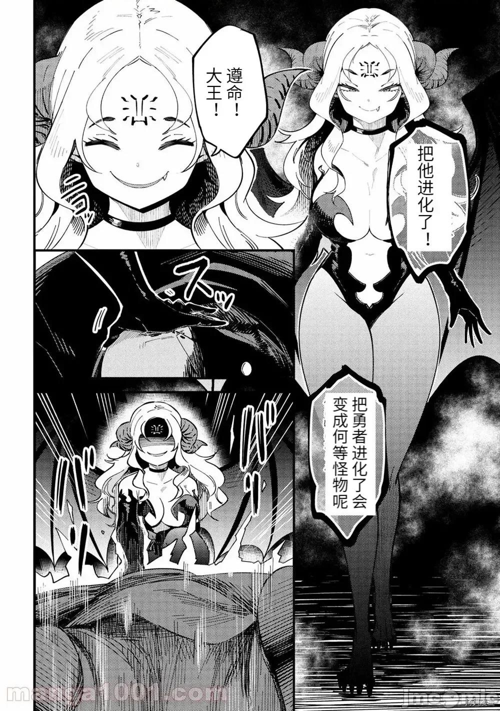 回複術士的重來人生 回復術士的重來人生 - 第38.2話 - 拷貝漫畫 拷貝漫畫 第22页