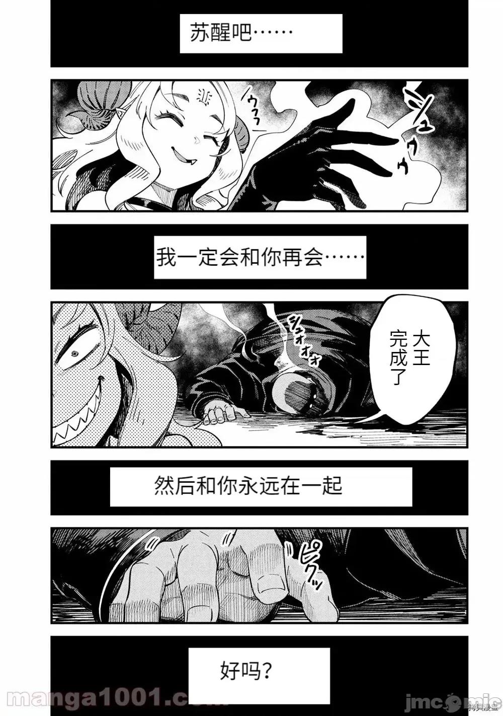 回複術士的重來人生 回復術士的重來人生 - 第38.2話 - 拷貝漫畫 拷貝漫畫 第23页