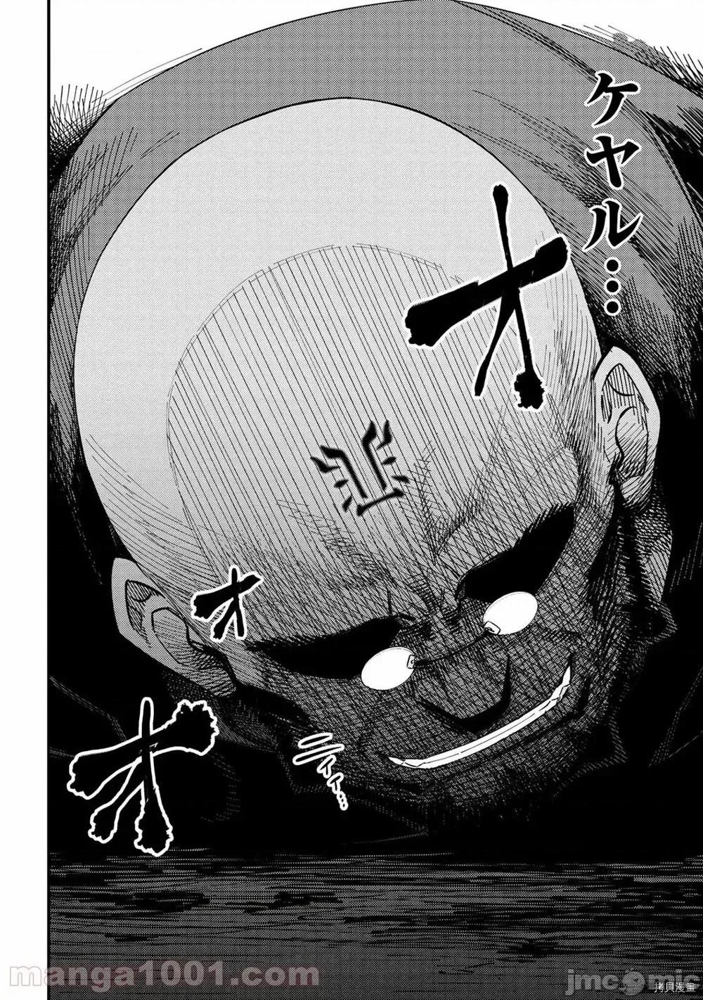 回複術士的重來人生 回復術士的重來人生 - 第38.2話 - 拷貝漫畫 拷貝漫畫 第24页