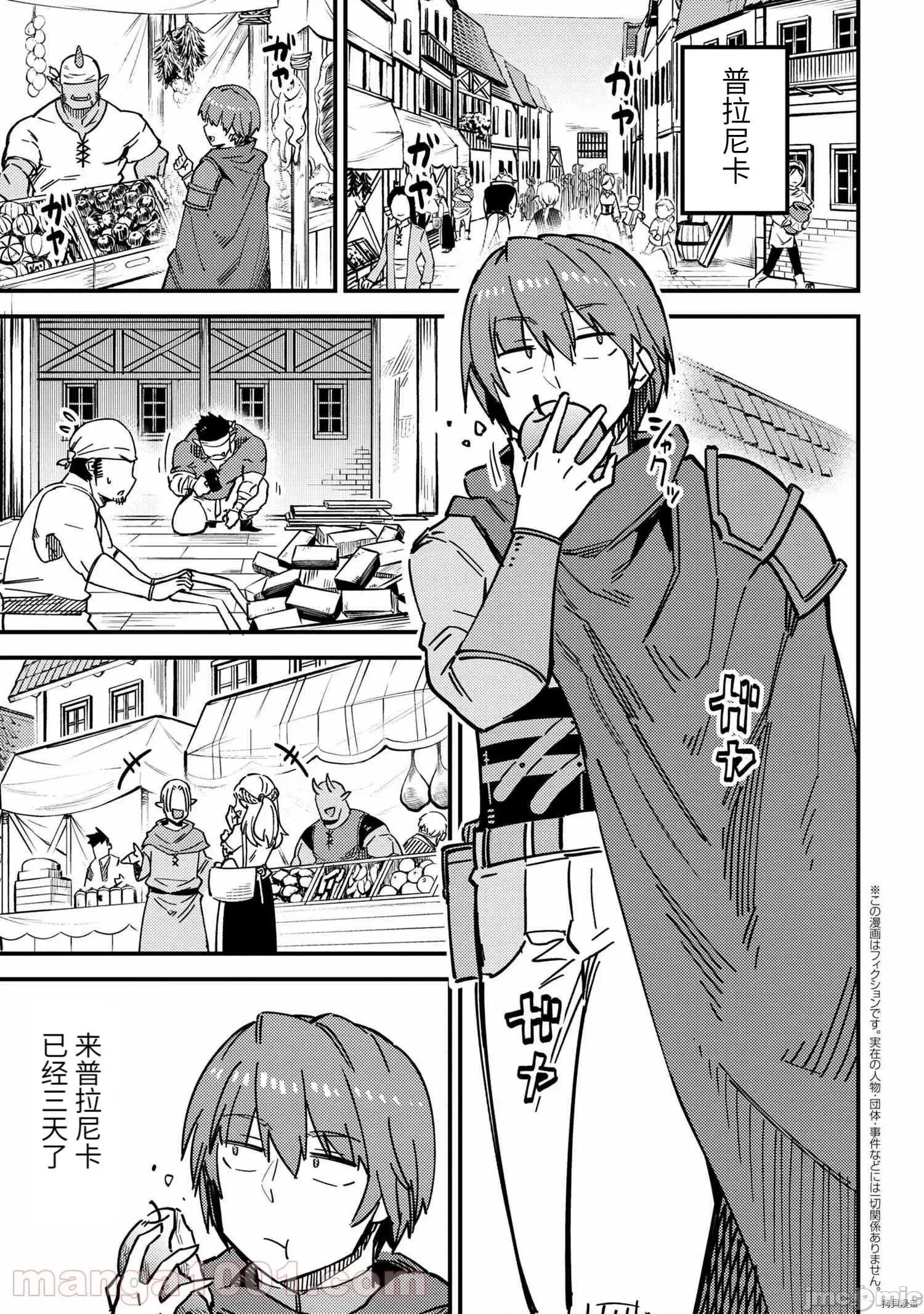 回複術士的重來人生 回復術士的重來人生 - 第39.1話 - 拷貝漫畫 拷貝漫畫 第1页